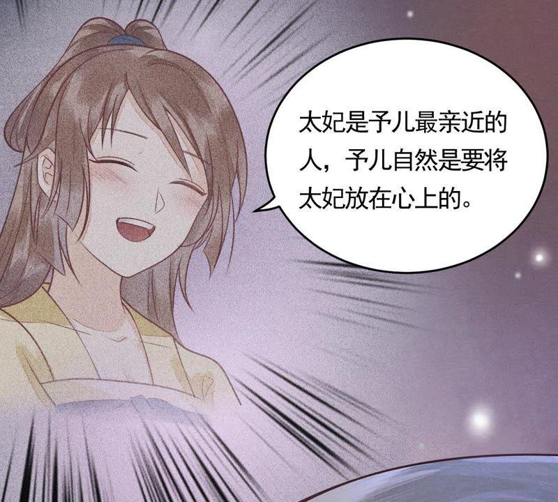 战神狂妃：凤倾天下漫画,第5话 亲一口不亏1图