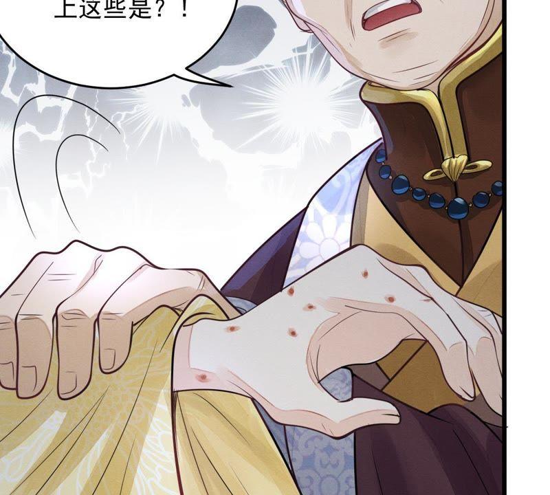 战神狂妃：凤倾天下漫画,第5话 亲一口不亏2图