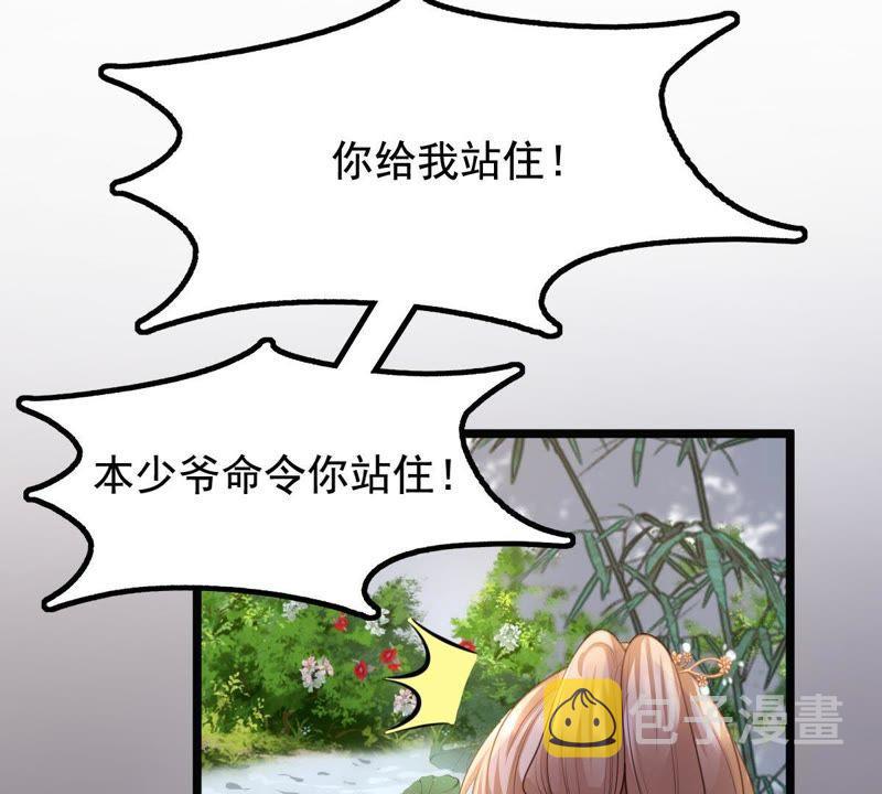 战神狂妃：凤倾天下漫画,第62话 刁蛮小少爷1图