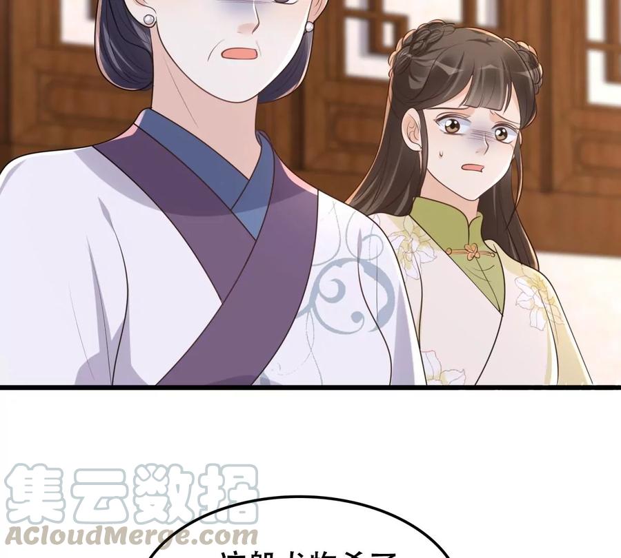 战神狂妃：凤倾天下漫画,第155话 喜怒无常1图