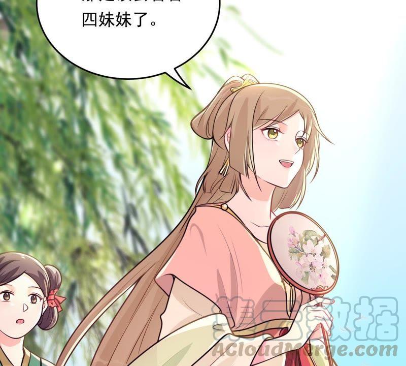 战神狂妃：凤倾天下漫画,第17话 你被下毒了2图
