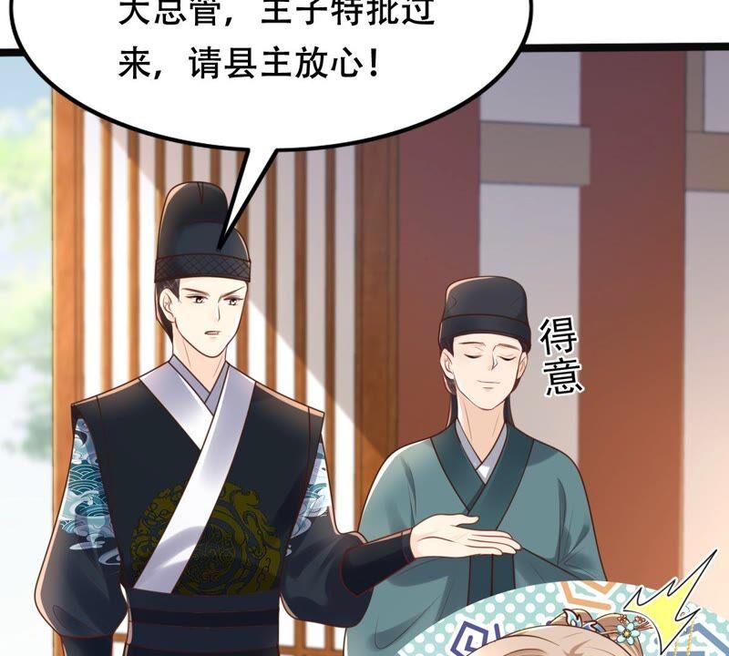 战神狂妃：凤倾天下漫画,第139话 青天白日抢东西1图