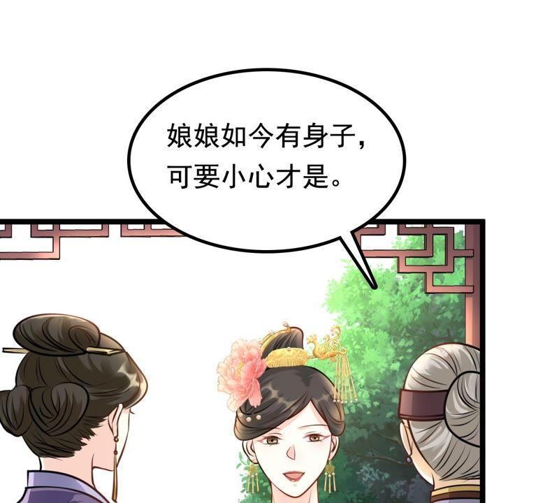 战神狂妃：凤倾天下漫画,第33话 百花节1图