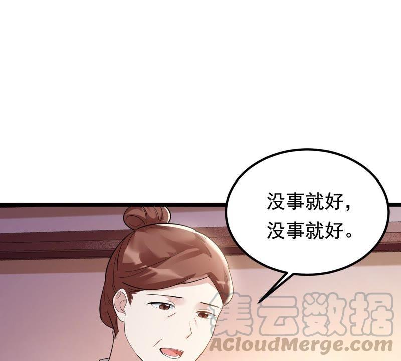 战神狂妃：凤倾天下漫画,第61话 存心试探1图