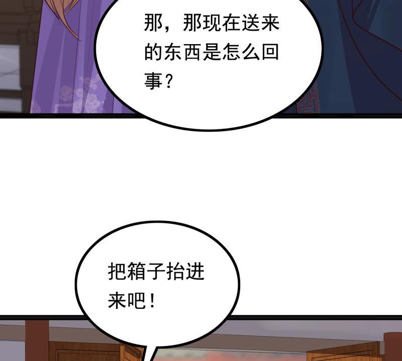 战神狂妃：凤倾天下漫画,第120话 我的钱我做主1图