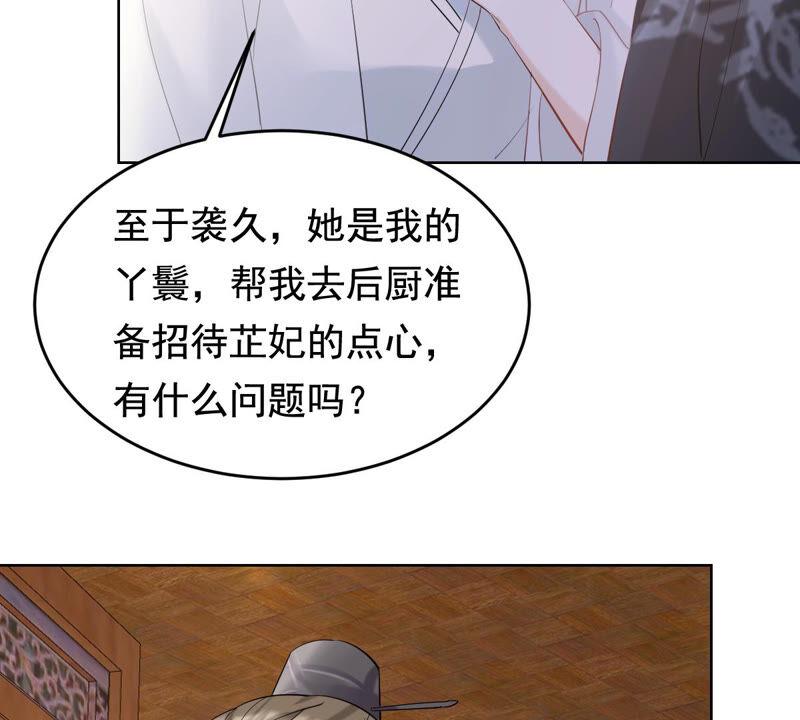 战神狂妃：凤倾天下漫画,第102话 誉王后悔了1图