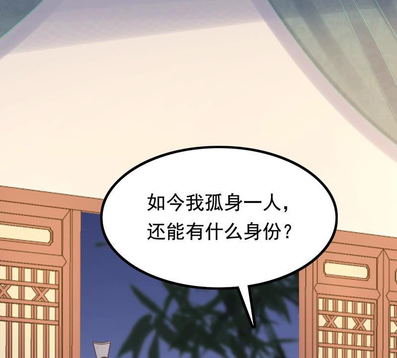 战神狂妃：凤倾天下漫画,第78话 互相关心1图