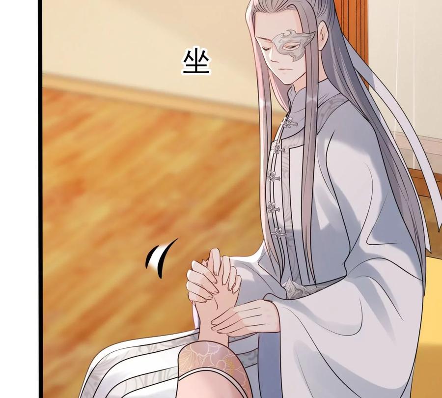 战神狂妃：凤倾天下漫画,第166话 情敌对峙2图