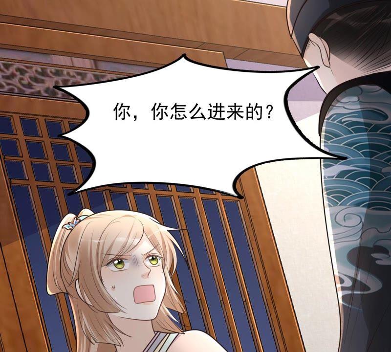 战神狂妃：凤倾天下漫画,第127话 保镖已送达1图