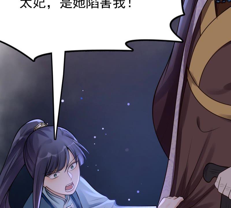 战神狂妃：凤倾天下漫画,第15话 银子不拿白不拿1图
