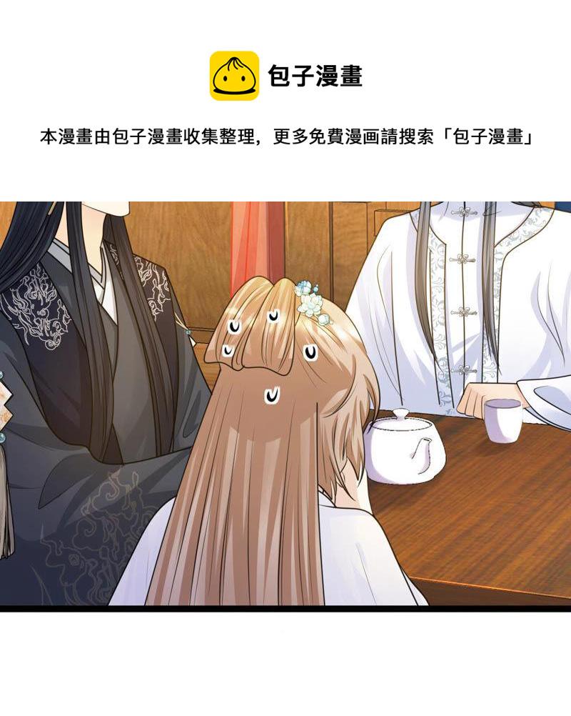战神狂妃：凤倾天下漫画,第104话 凡白也救不了1图