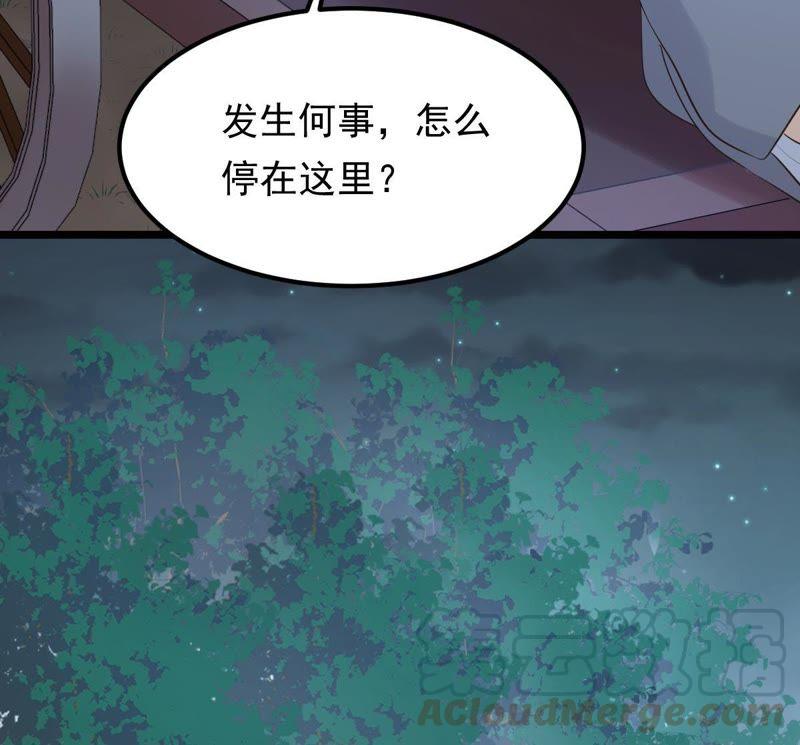 战神狂妃：凤倾天下漫画,第57话 誉王的怀疑1图