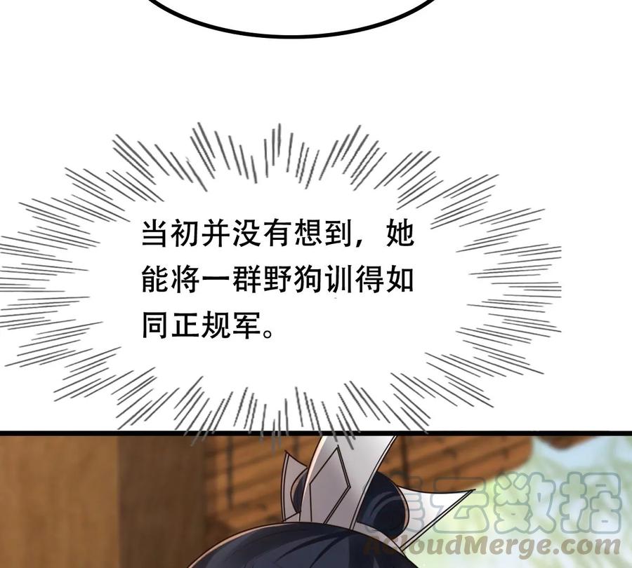 战神狂妃：凤倾天下漫画,第149话 送羊入虎口？2图