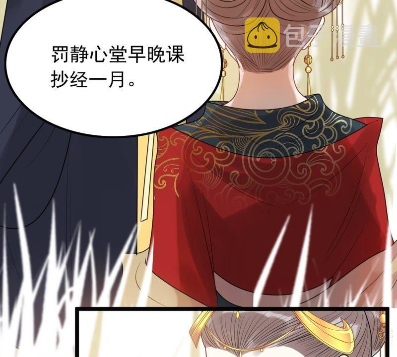 战神狂妃：凤倾天下漫画,第55话 各自领罚1图