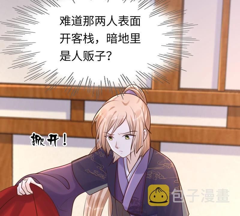 战神狂妃：凤倾天下漫画,第112话 配合默契1图