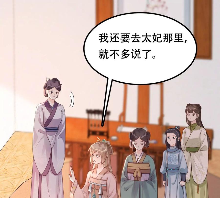 战神狂妃：凤倾天下漫画,第154话 视觉盛宴1图