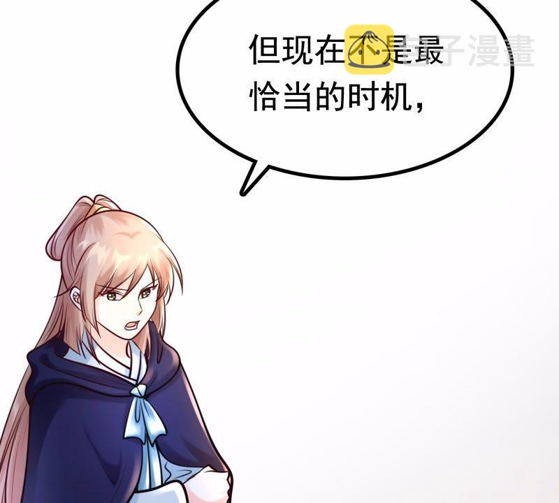 战神狂妃：凤倾天下漫画,第26话 有一种属性叫傲娇1图