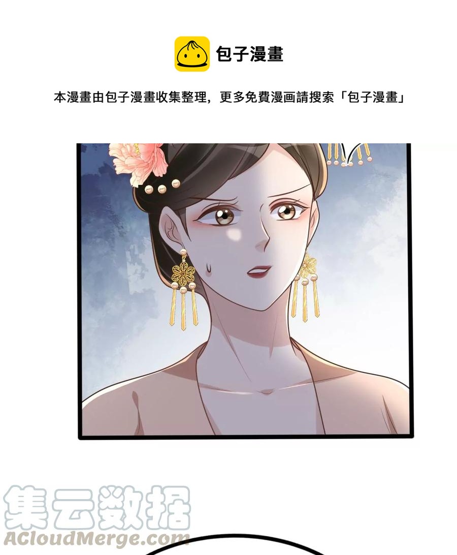 战神狂妃：凤倾天下漫画,第153话 算计2图
