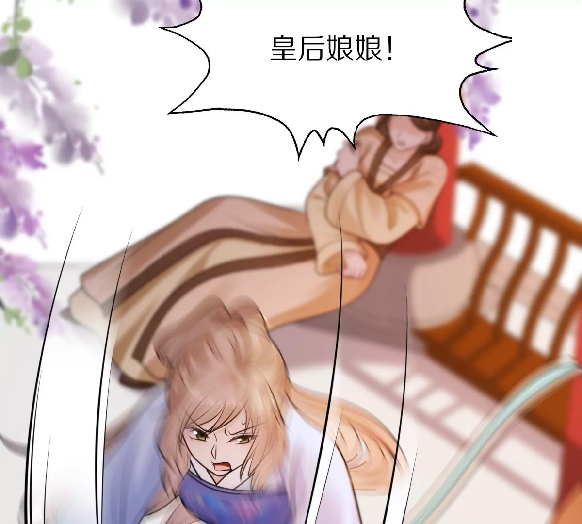 战神狂妃：凤倾天下漫画,第216话 谋害皇后2图
