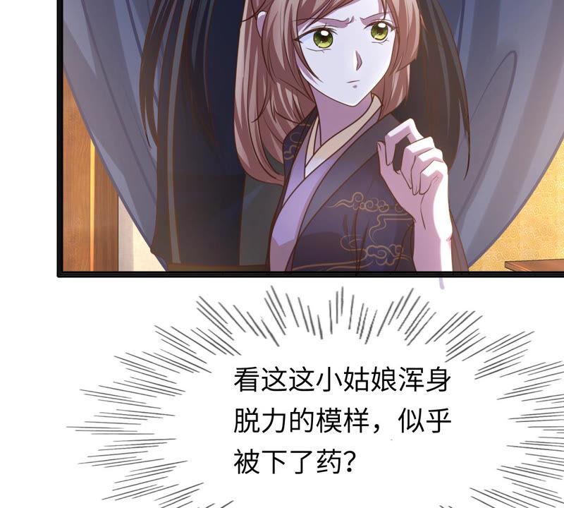 战神狂妃凤倾天下动漫漫画,第111话 揭开僞装2图