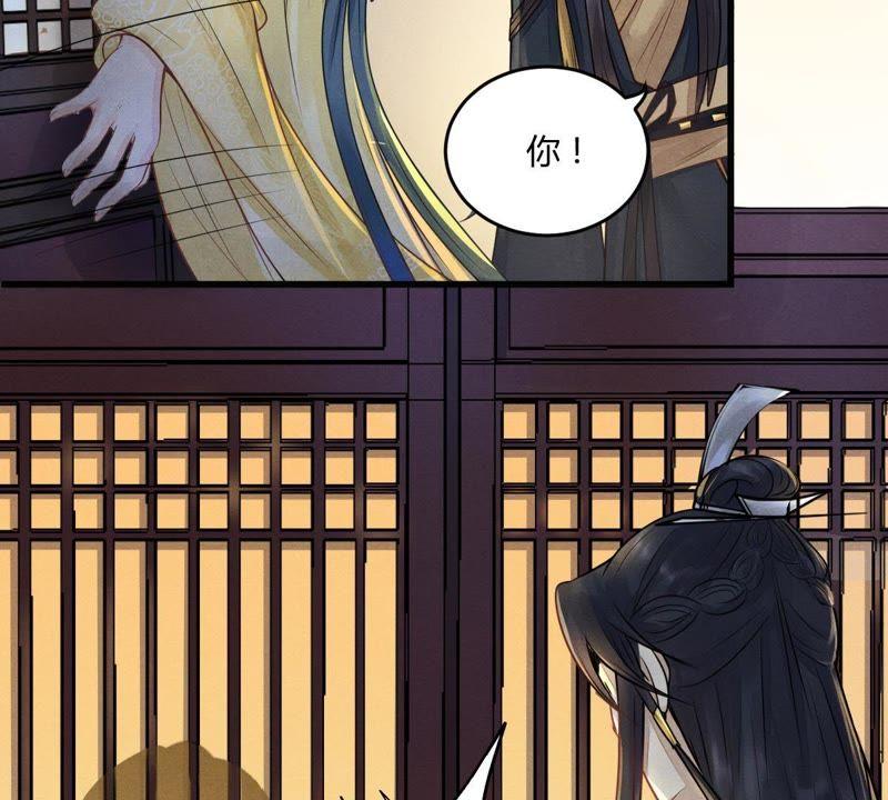 战神狂妃：凤倾天下漫画,第4话 略施小计1图