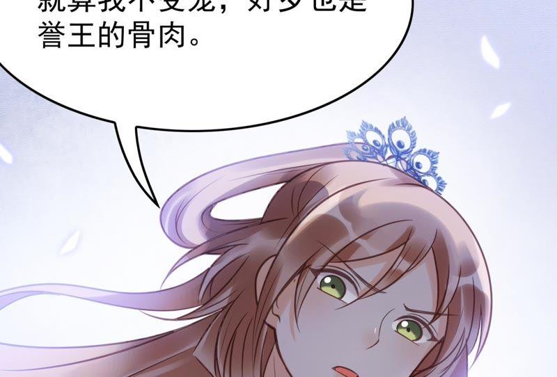 战神狂妃：凤倾天下漫画,第11话 加倍奉还不带怕的1图