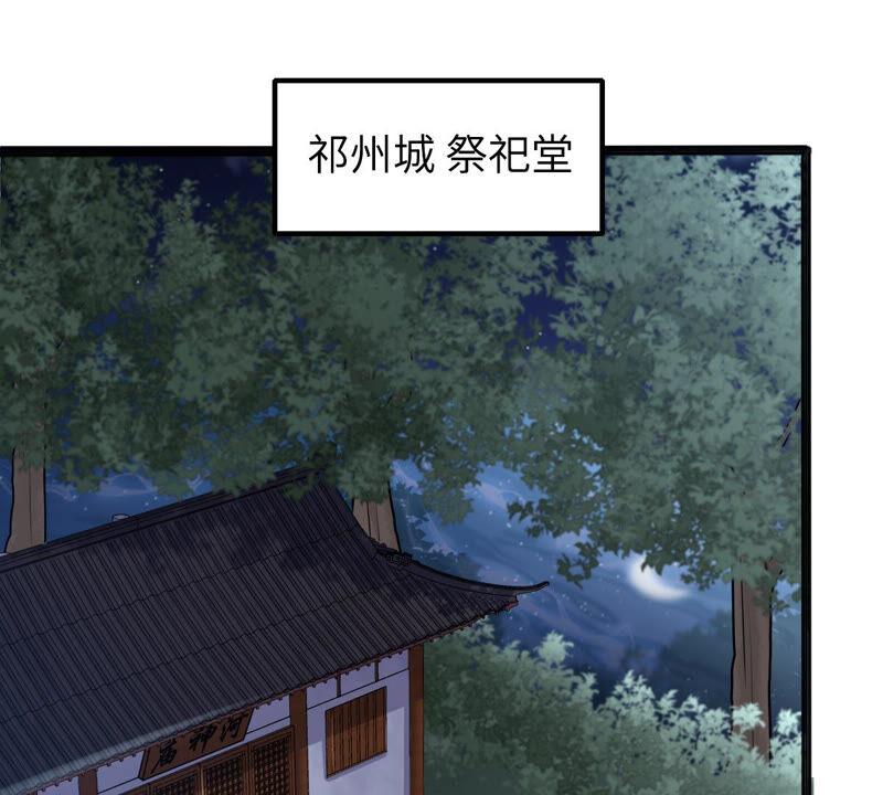 战神狂妃：凤倾天下漫画,第110话 祁州水怪2图