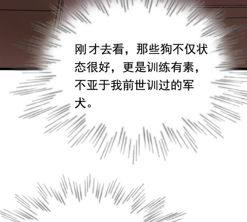 战神狂妃：凤倾天下漫画,第63话 本应该死了的人2图