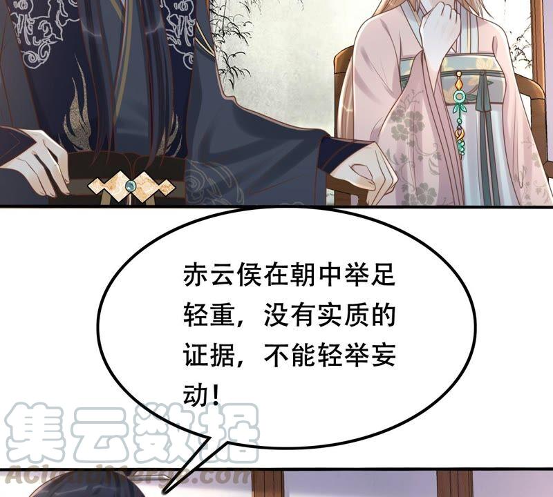 战神狂妃：凤倾天下漫画,第135话 钱！都是钱呐！1图