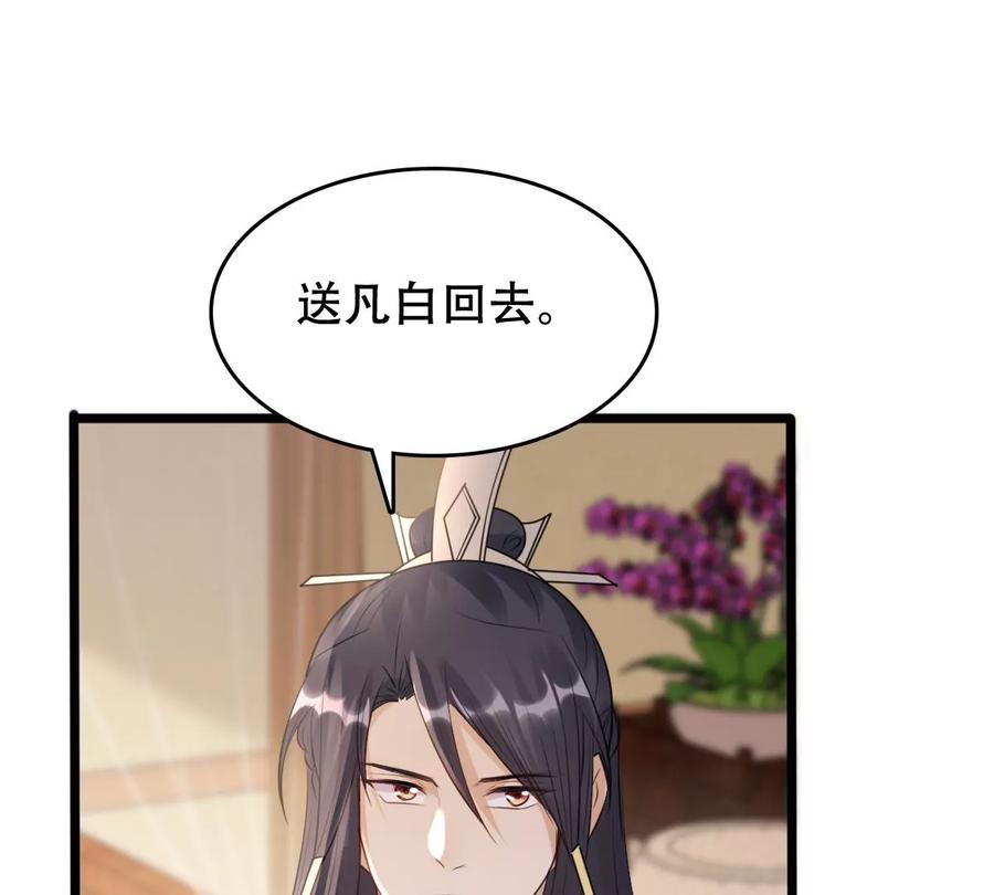 战神狂妃：凤倾天下漫画,第166话 情敌对峙2图