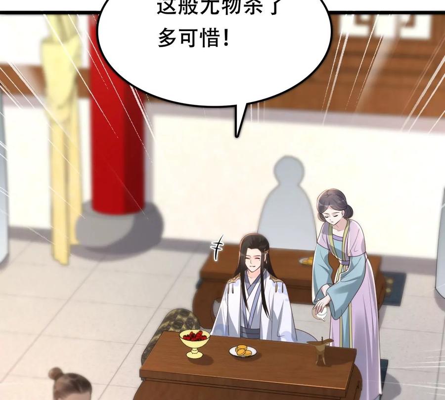 战神狂妃：凤倾天下漫画,第155话 喜怒无常2图