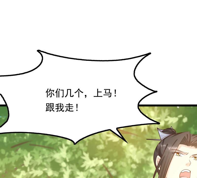 战神狂妃：凤倾天下漫画,第71话 形势逆转2图