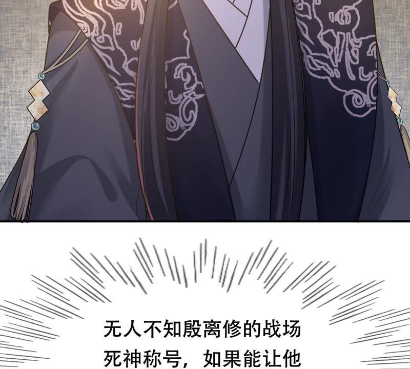 战神狂妃：凤倾天下漫画,第88话 你不会喜欢上我了吧2图