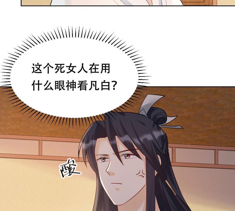 战神狂妃：凤倾天下漫画,第98话 医仙凡白2图
