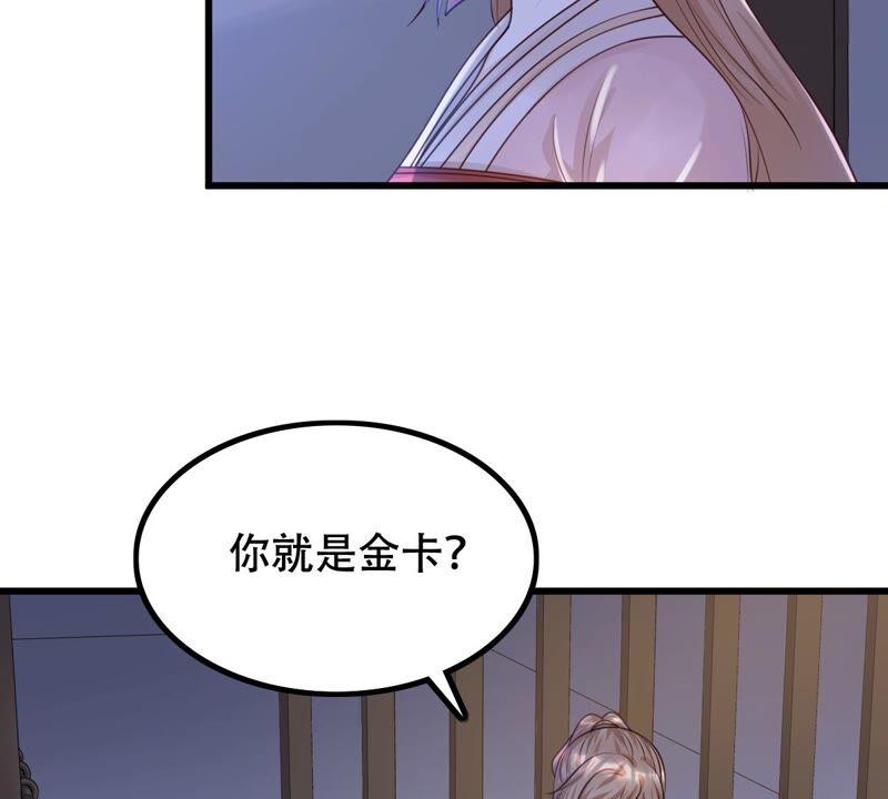 战神狂妃：凤倾天下漫画,第143话 亲自审问1图