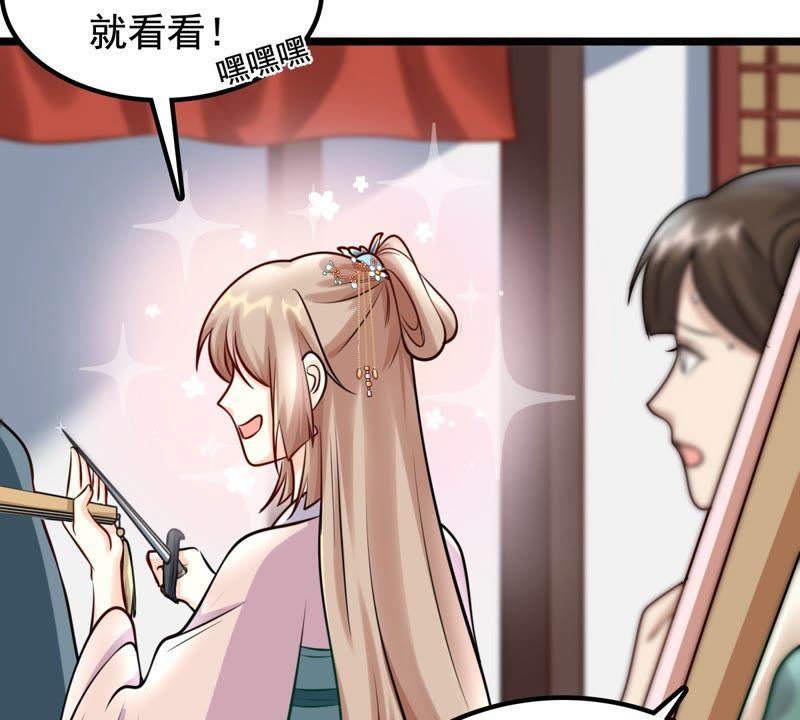 战神狂妃：凤倾天下漫画,第29话 妖孽醇王1图