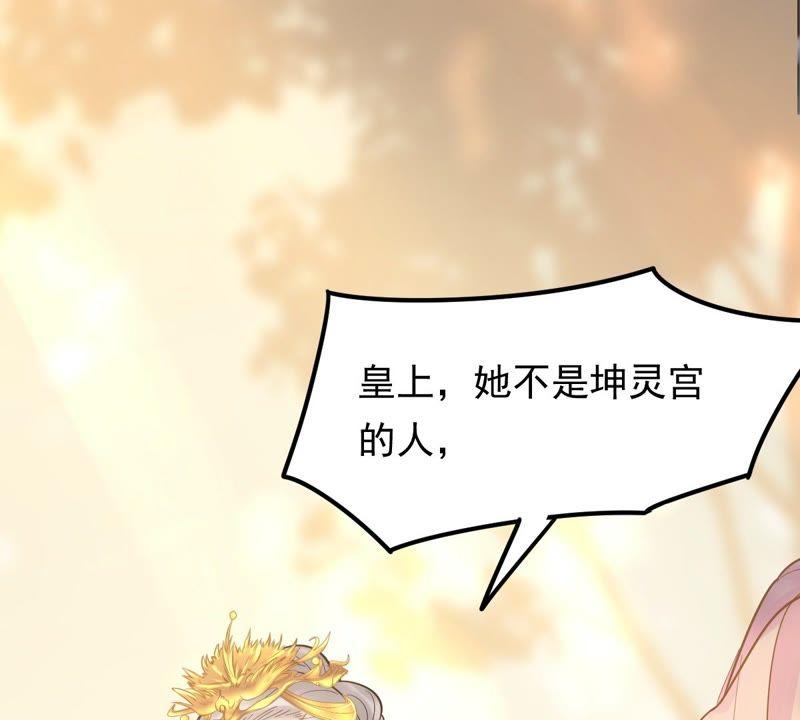 战神狂妃：凤倾天下漫画,第54话 被灭口的证人2图
