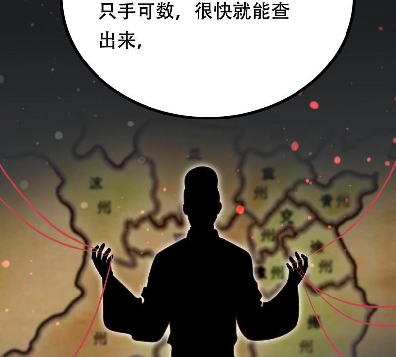 战神狂妃：凤倾天下漫画,第129话 培养死士2图
