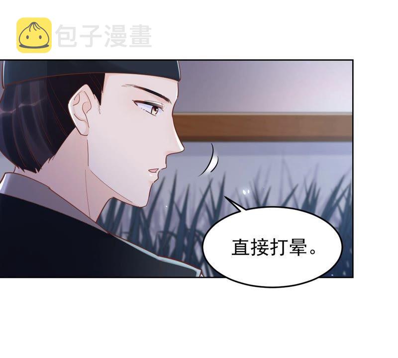 战神狂妃：凤倾天下漫画,第127话 保镖已送达1图
