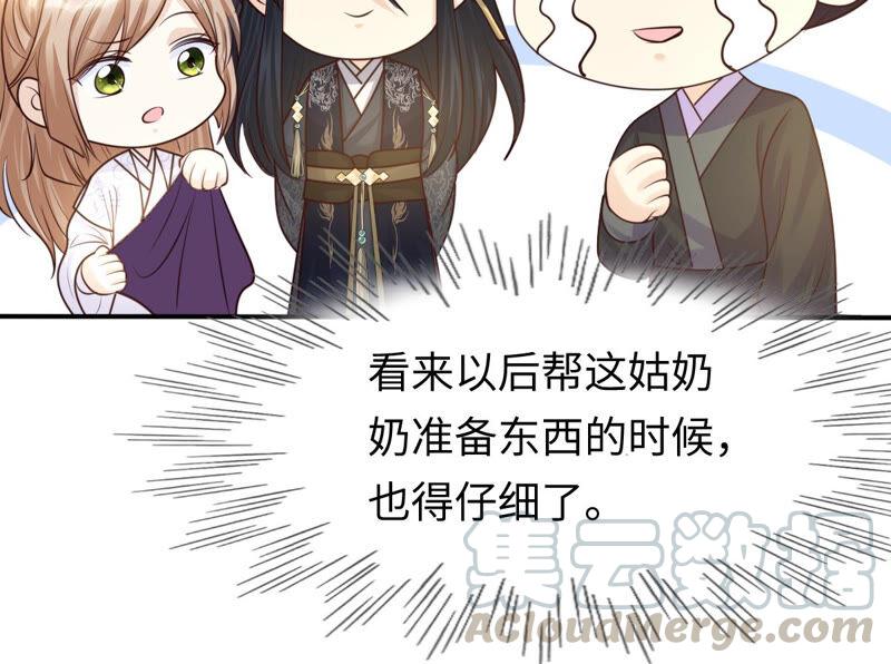 战神狂妃：凤倾天下漫画,第110话 祁州水怪1图