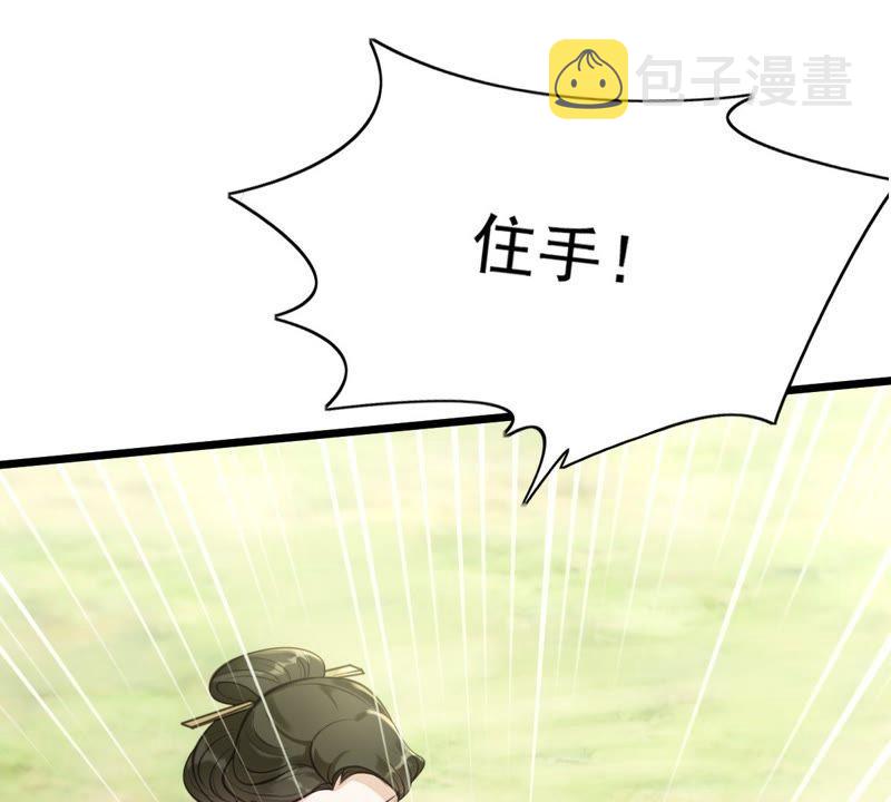 战神狂妃：凤倾天下漫画,第20话 抽的就是你2图