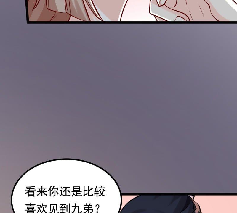 战神狂妃：凤倾天下漫画,第31话 凭什麽1图