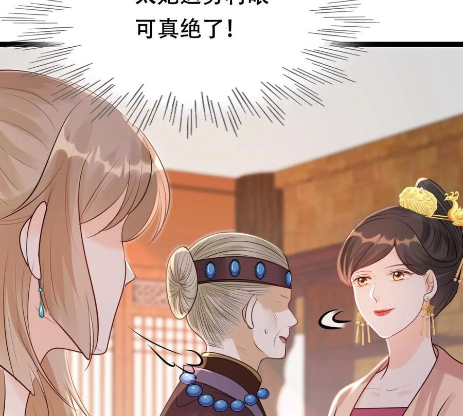 战神狂妃：凤倾天下漫画,第152话 挑衅1图