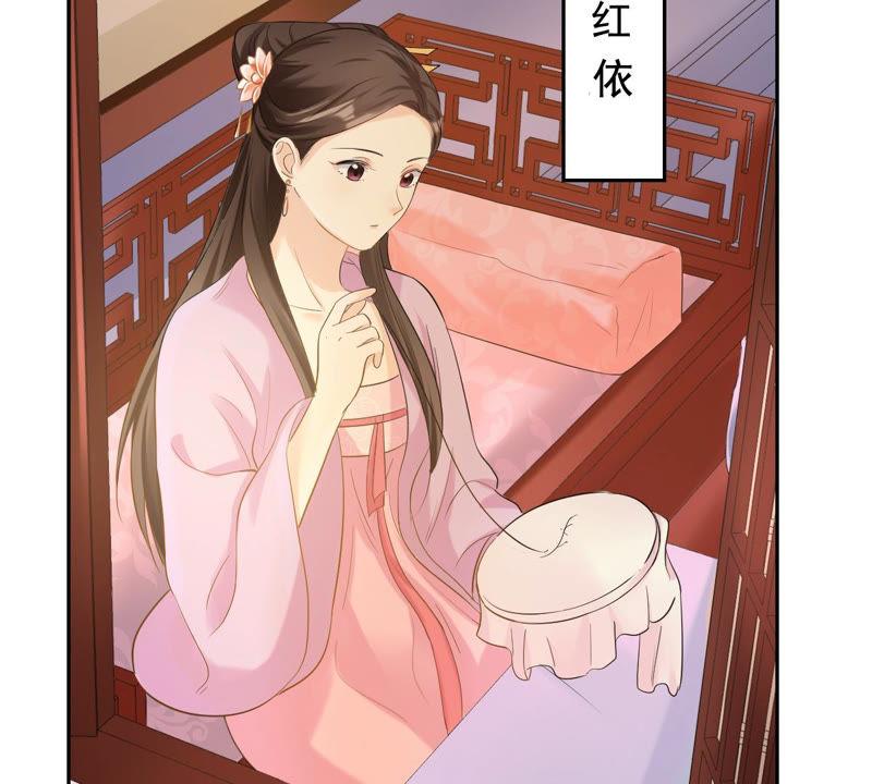 战神狂妃：凤倾天下漫画,第79话 红衣夫人1图