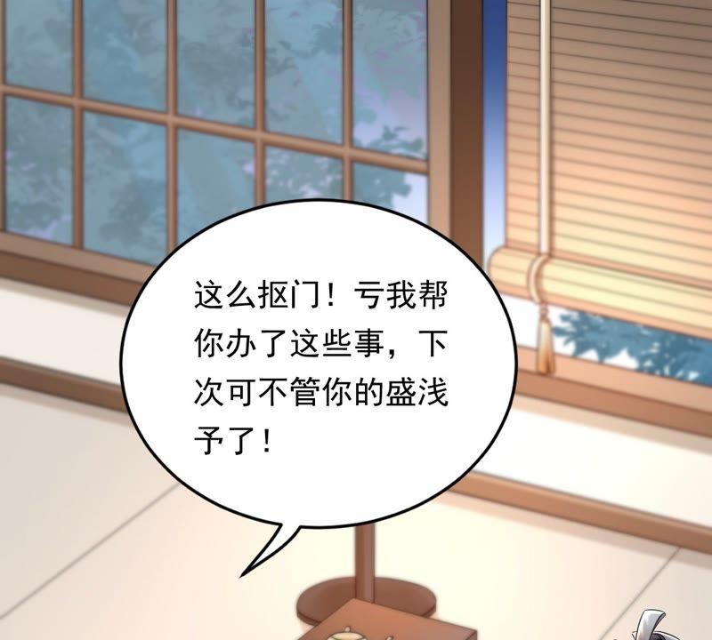 战神狂妃：凤倾天下漫画,第28话 夜访玄王2图