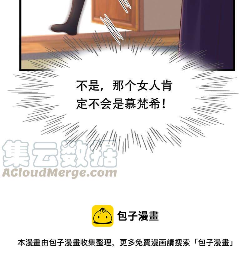 战神狂妃：凤倾天下漫画,第136话 殷离修，我困了1图