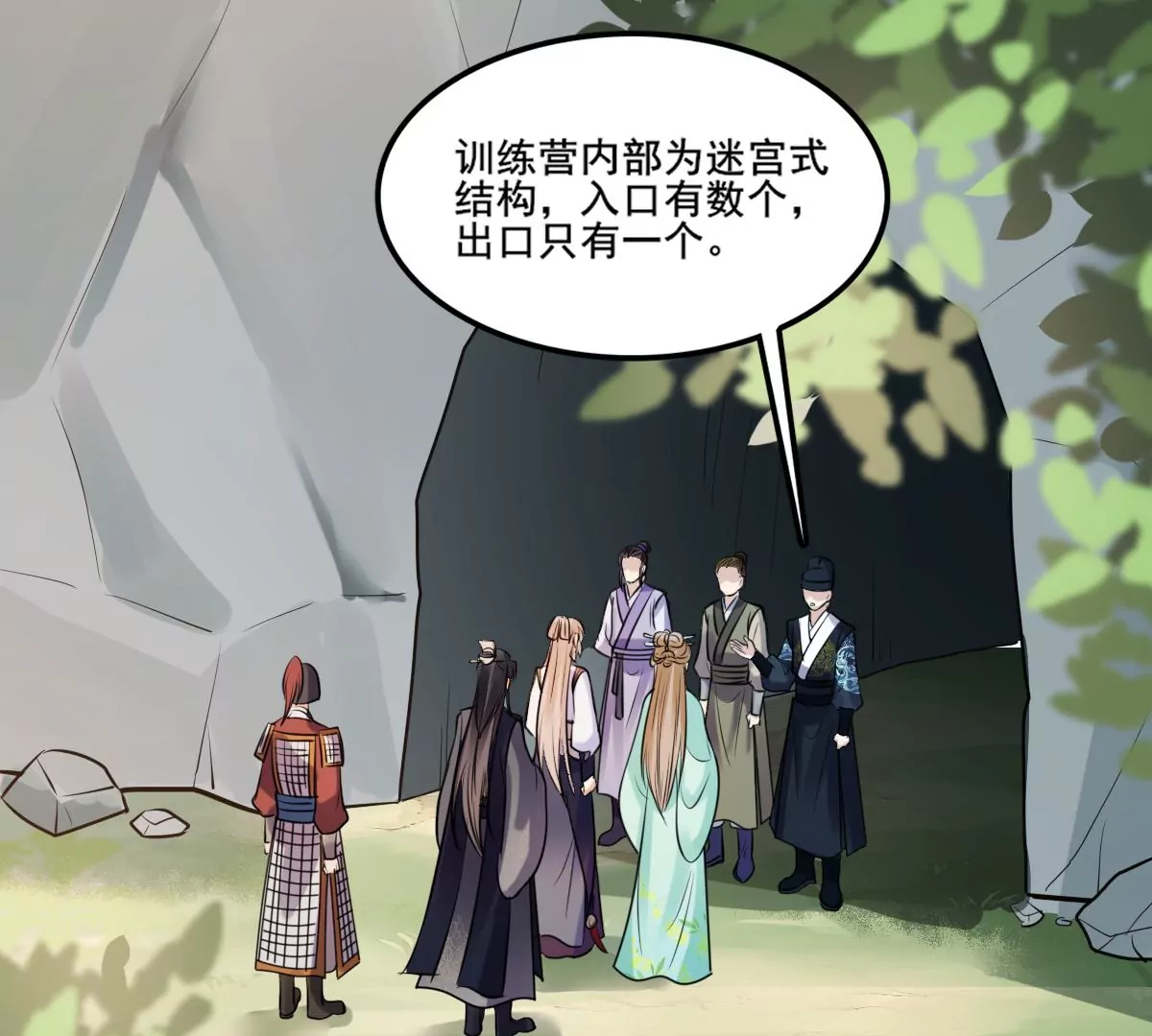 战神狂妃：凤倾天下漫画,第206话 不让赢？1图