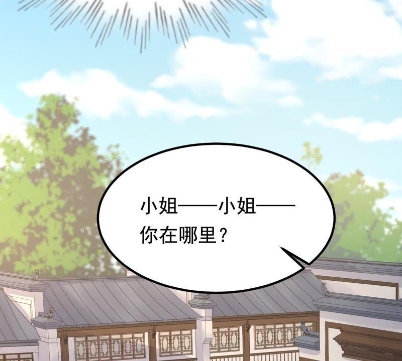 战神狂妃：凤倾天下漫画,第65话 权衡2图