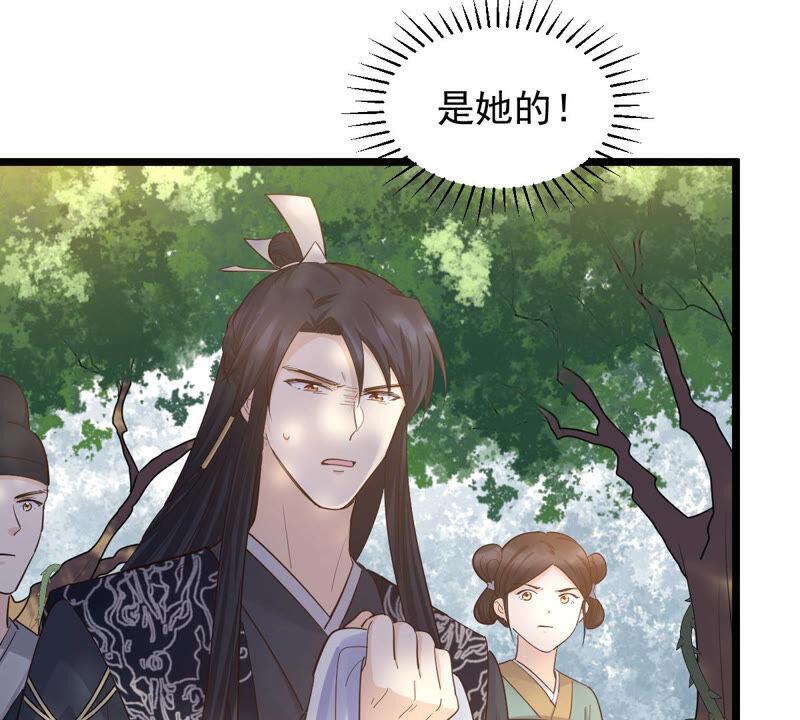 战神狂妃：凤倾天下漫画,第93话 彼此的唯一（上）2图