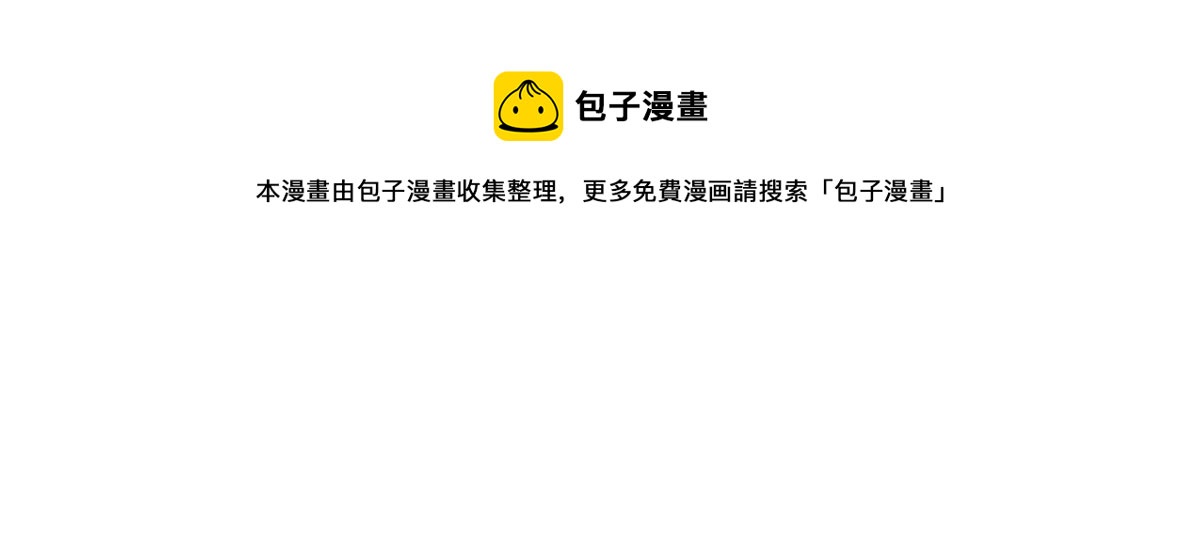 战神狂妃：凤倾天下漫画,第207话 放心吧，我会赢！1图